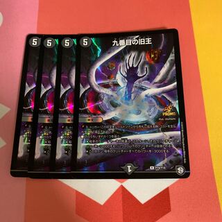 九番目の旧王(ザインティ・ザイン)