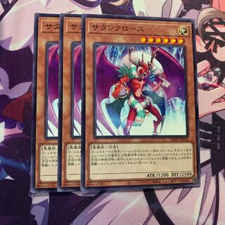 サタンクロース