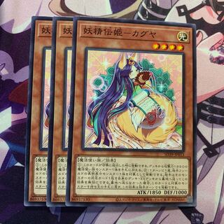 妖精伝姫-カグヤ