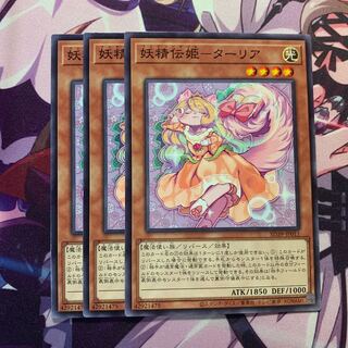 妖精伝姫-ターリア