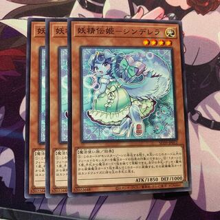 妖精伝姫-シンデレラ