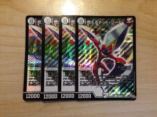 燃えるデット・ソード 4枚セット【オマケ有】