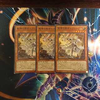 教導の聖女エクレシア SR 3枚