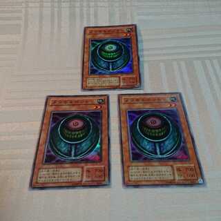 メタモルポット ３枚セット