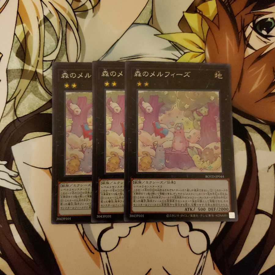 森のメルフィーズ