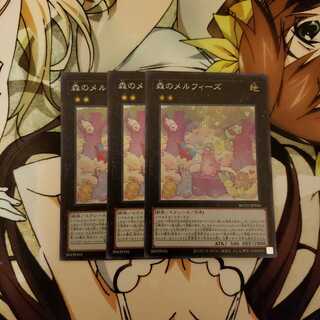 森のメルフィーズ