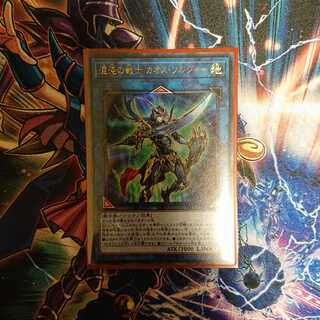 混沌の戦士 カオス・ソルジャー UR