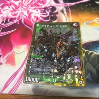 オラマッハジョニー