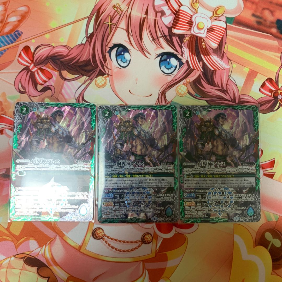 創界神アレス 3枚
