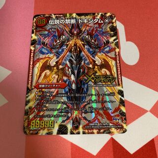 禁断 -封印されしX-｜伝説の禁断 ドキンダムX