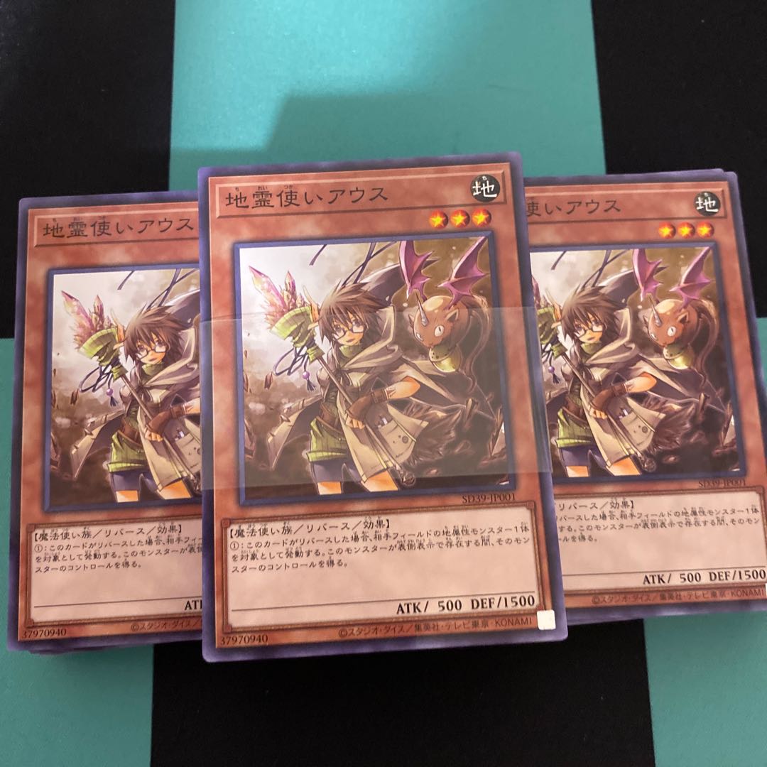 精霊術の使い手　3セット