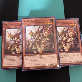 精霊術の使い手　3セット