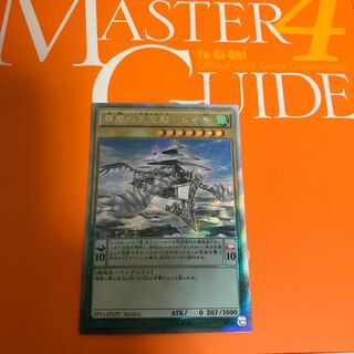 輝銀の天空船-レオ号 レプリカ