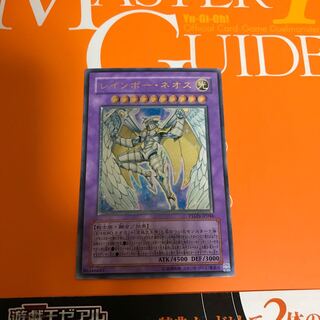 レインボー・ネオス UL