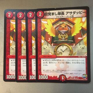 Alarm Captain Asadappy