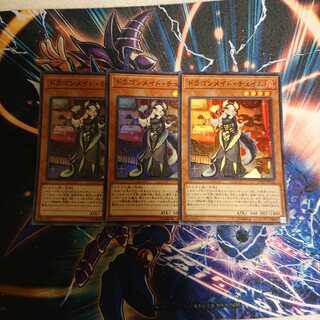 ドラゴンメイド・チェイム SR ３枚