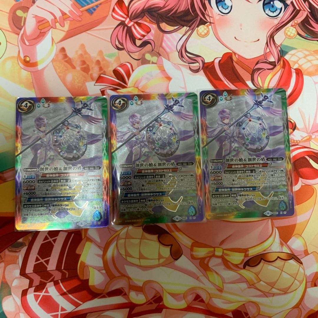 創世の槍&創世の盾 3枚