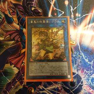 崔嵬の地霊使いアウス SE