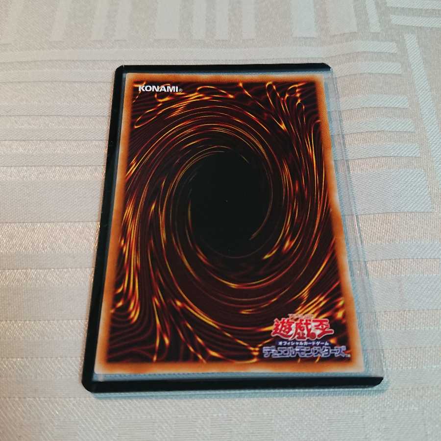 真紅眼の黒竜 UR 1枚