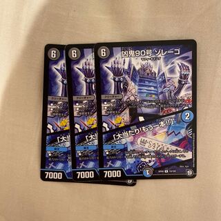 凶鬼90号 ゾレーゴ｜「大当たり!もう一本!!」