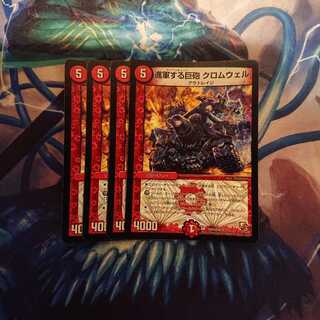 「ジャンク」進軍する巨砲 クロムウェル