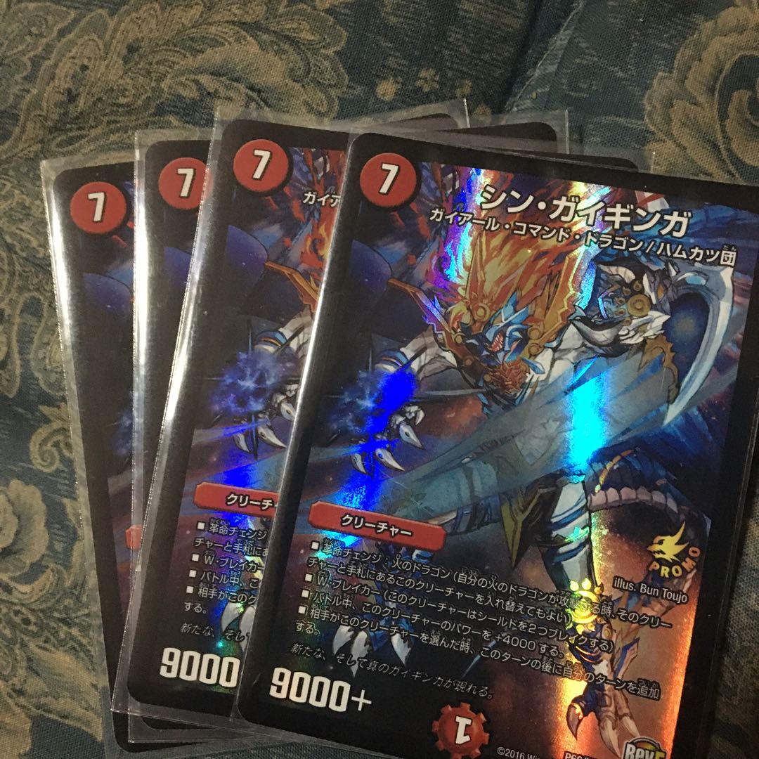 シン・ガイギンガ