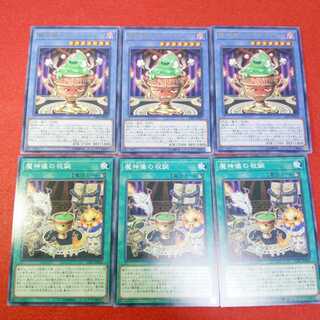 魔神儀-カリスライム　魔神儀の祝誕