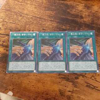 一撃必殺!居合いドロー CR　３枚セット