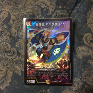 轟牙忍 ハヤブサリュウ