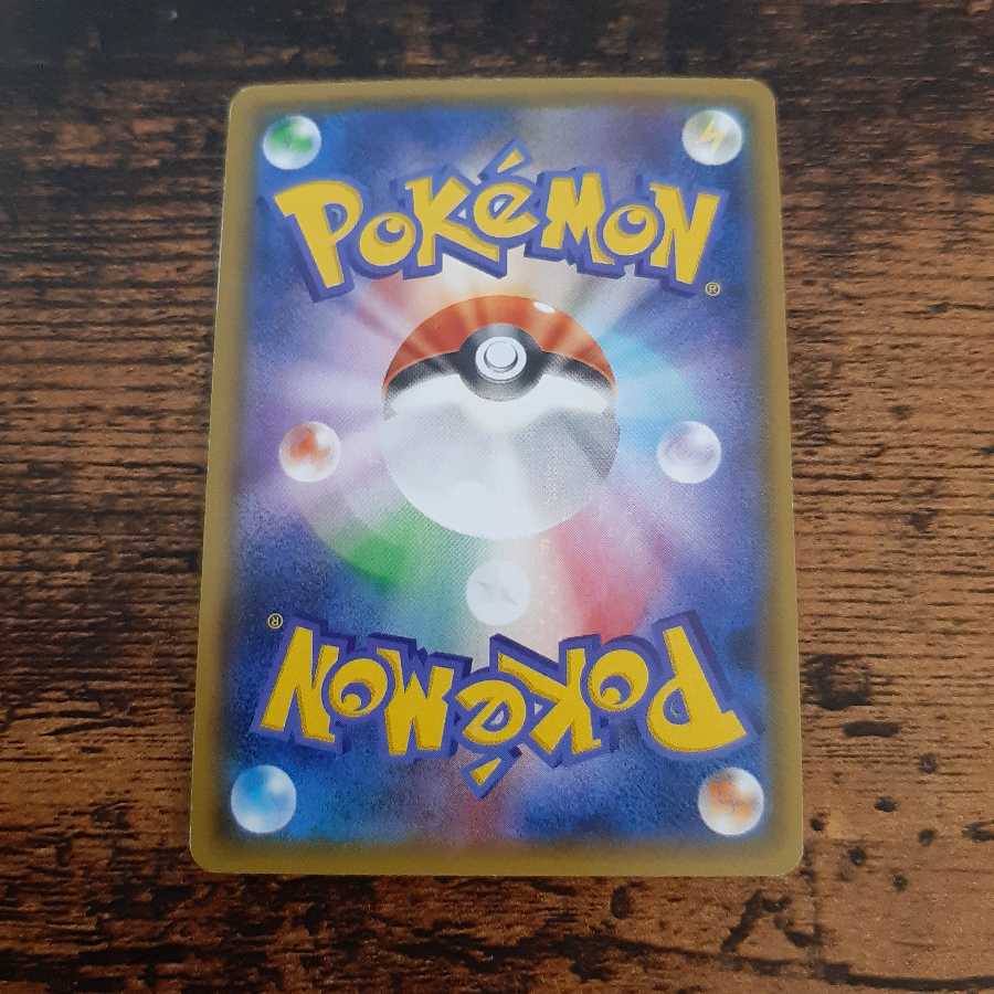 ミュウツーGX SSR 1枚