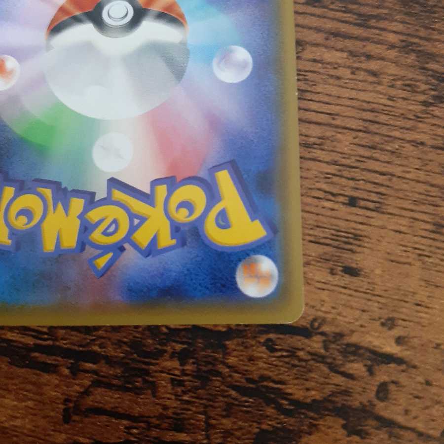 ミュウツーGX SSR 1枚