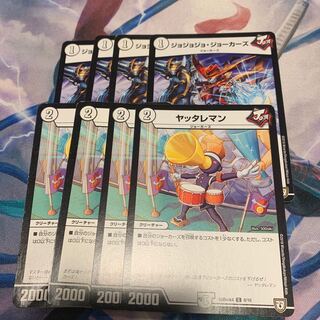 ヤッタレマン& ジョジョジョ・ジョーカーズ 各4枚