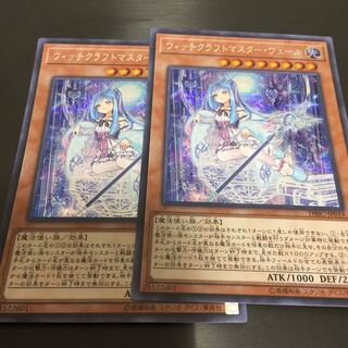 ウィッチクラフトマスター・ヴェール SE