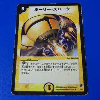 ｼﾞｬﾝｸ　ホーリースパーク　1枚【管理記号11】