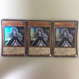 屋敷わらし ウルトラ