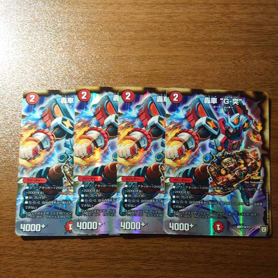 Roaring car "G-thrust" U-foil P34/Y17