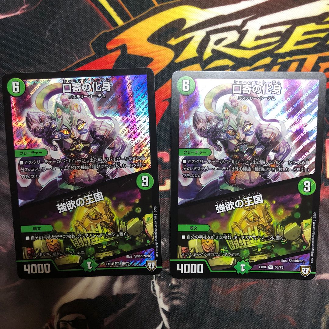 口寄の化身|強欲の王国 SR