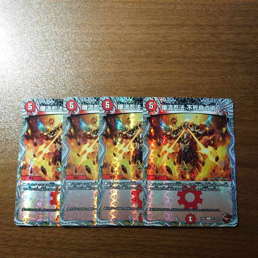 Bakuryu Ninpo Phoenix Technique (Copper Treasure) R-foil TF1/TF10