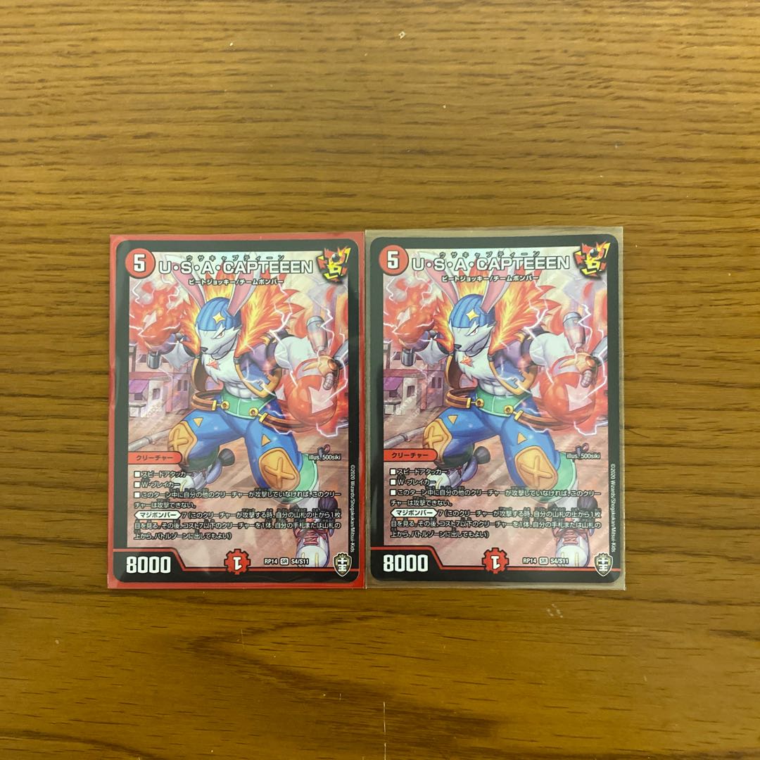 U・S・A・CAPTEEEN