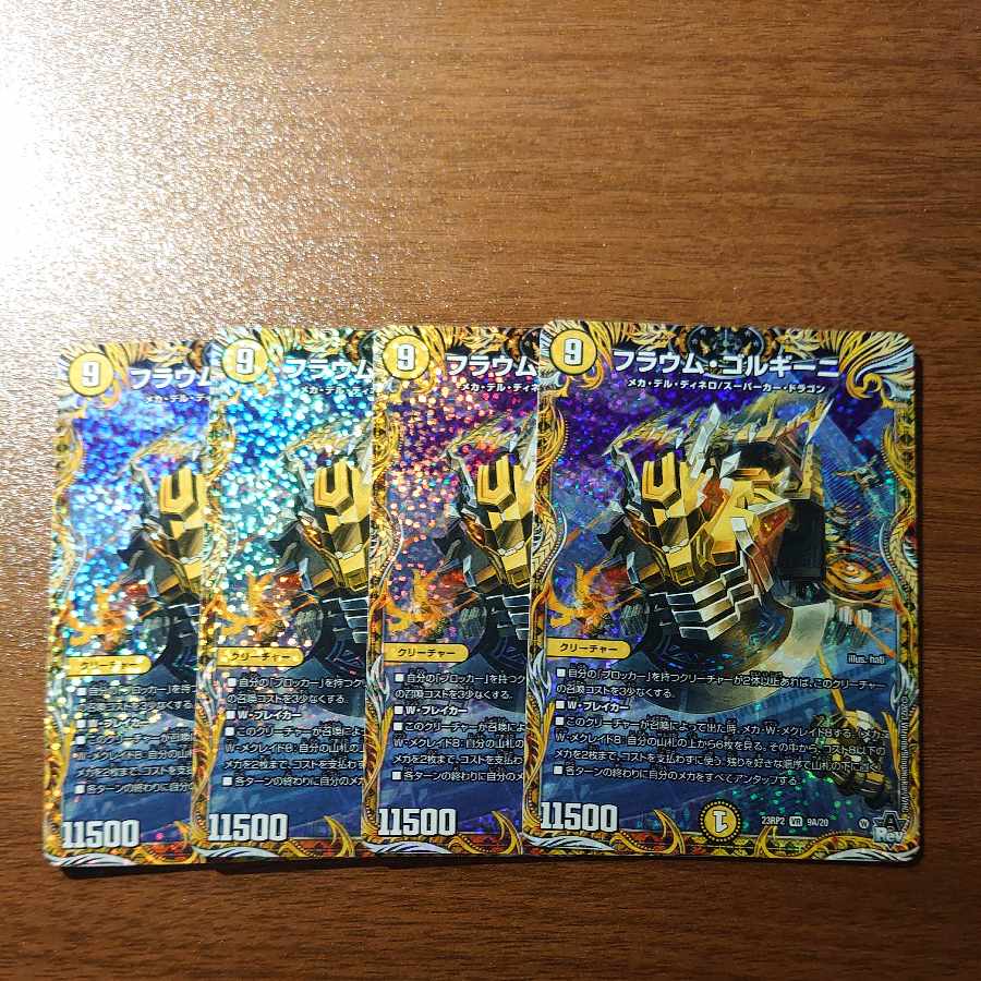 Flaum Gorghini (secret rare spec.) VR 9A/20