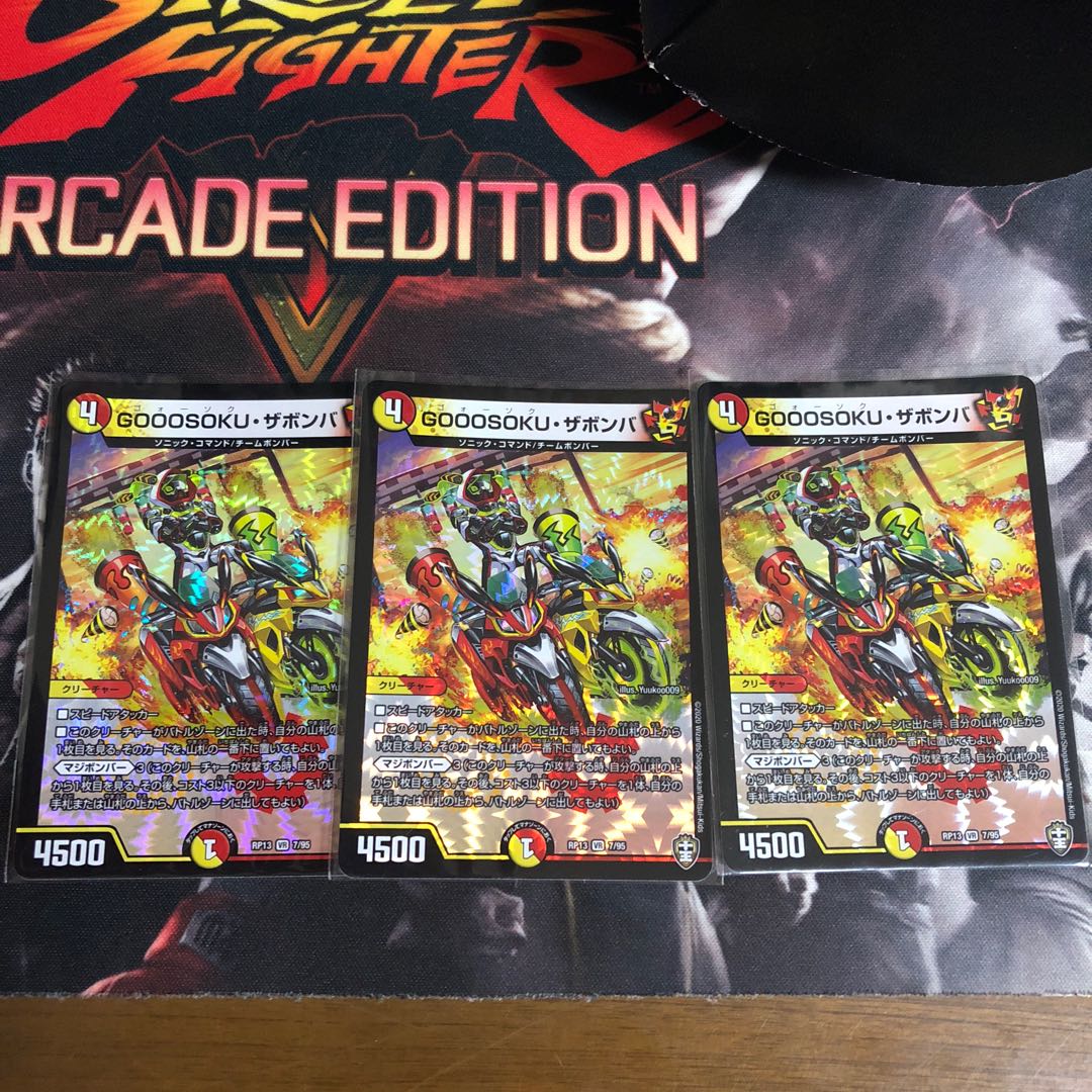 GOOOSOKU・ザボンバ3枚