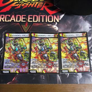 GOOOSOKU・ザボンバ3枚