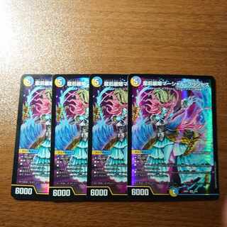 龍后麗姫マーシャル・プリンセス SR 9/89