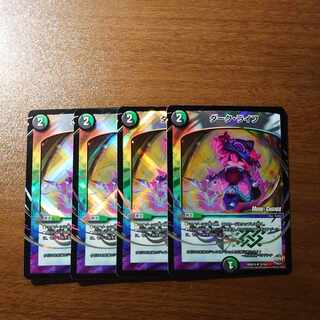 Dark Life (MODE CHANGE) U-foil 37/54