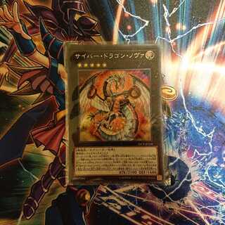 サイバー・ドラゴン・ノヴァ SE