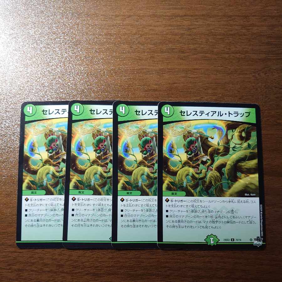 Celestial Trap C 72/74