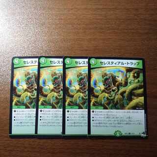 Celestial Trap C 72/74