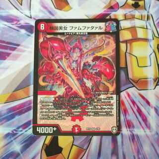 傾国美女 ファムファタァル VR 4/95