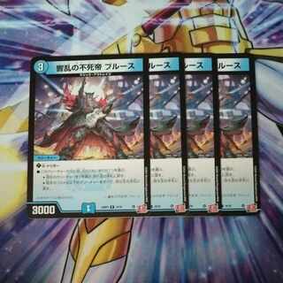 響乱の不死帝 ブルース R 18/76