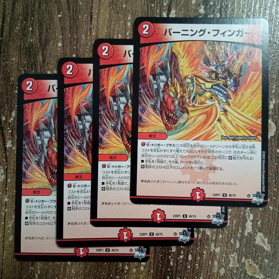 Burning Finger U 46/74